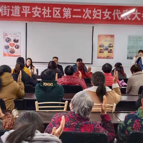 垭口街道平安社区凝心聚力撑起半边天，妇联换届开启新征程