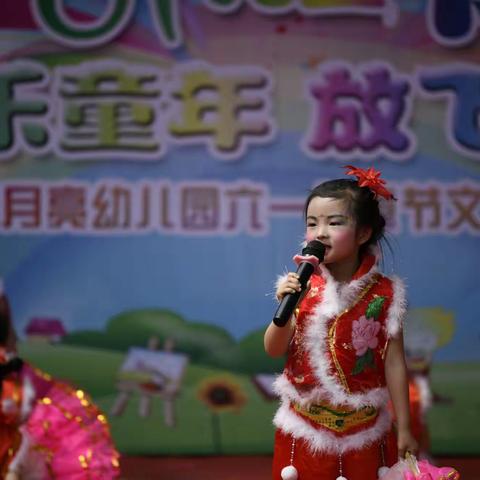小月亮幼儿园庆“六一”文艺汇演