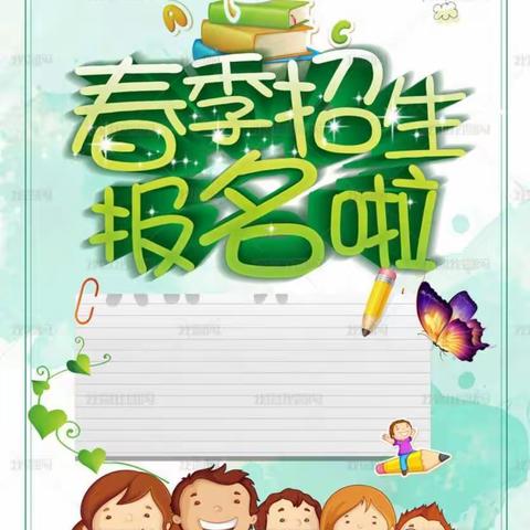 小月亮幼儿园                             2020春季学期招生开始啦