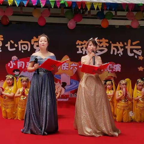 小月亮幼儿园庆“六一”文艺汇演