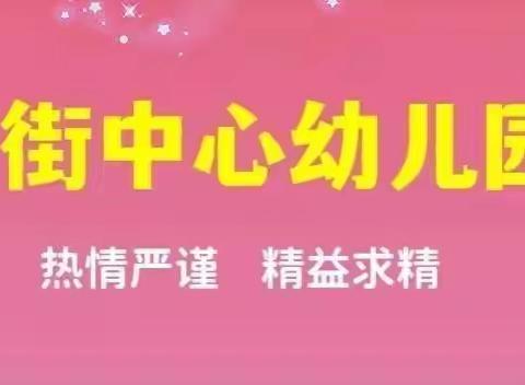 北街中心幼儿园小二班“童语同音”系列活动之“展示真自我，秀出好声音”第五期