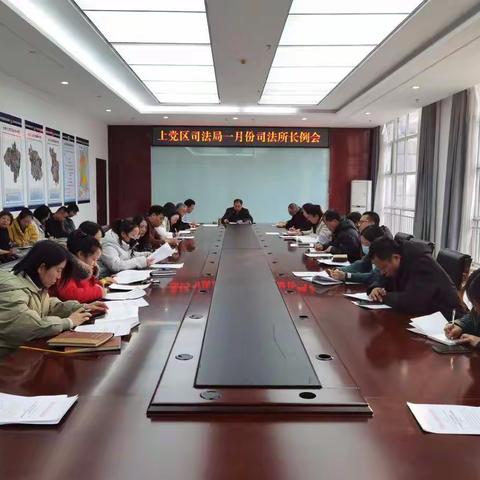 统一思想  凝聚力量                                   确保标准化司法所建设工作落到实处