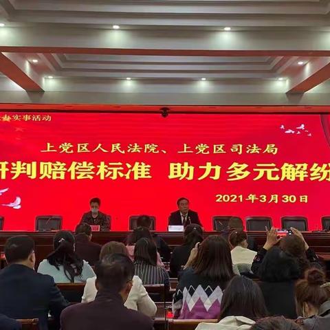 讲政治  练内功  提素质  强本领——上党区司法局开展人民调解专题培训