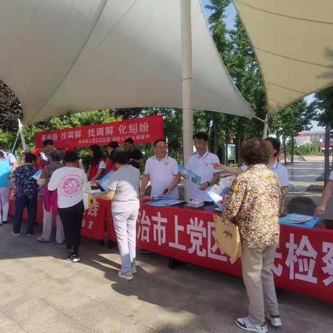 传播法治理念  心系为民情怀   ——上党区司法局开展“调解七进”主题宣传活动