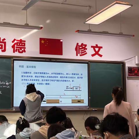 武汉市实验学校高三物理聚焦课堂活动纪实