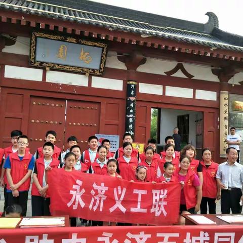 登神潭、筑风景、助力永济五城同创————永济东康中学初一321班 班主任:王春红学生:解松卓