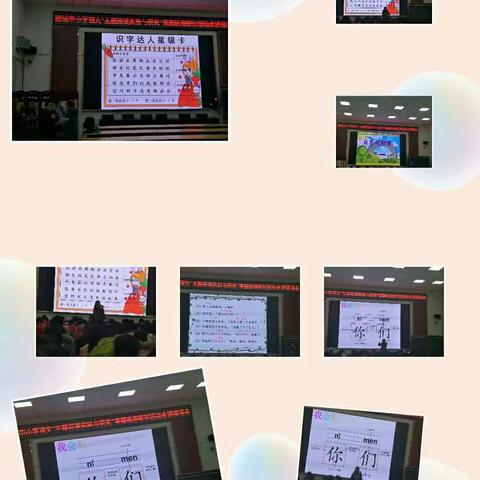 送培活动抛砖引玉，践行课堂你我同行——运城市小学语文“主题阅读实验与研究”课题送培研讨活动永济现场会