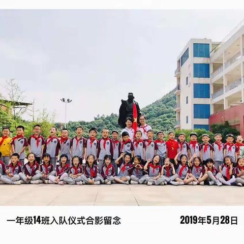 博才梅溪湖小学一（14）班“童心筑梦向未来”六一活动