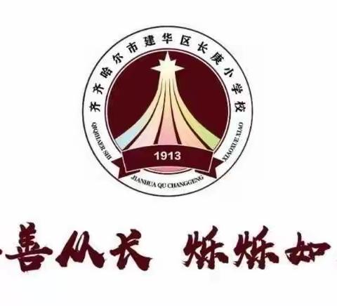 消防宣传进万家 平安相伴你、我、他——长庚小学“119”消防安全日主题活动