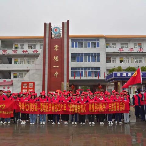 覃塘一中开展“学雷锋树新风，助推乡村振兴”志愿者服务活动