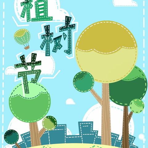 “播种绿色、守护希望”——覃塘一中植树节活动
