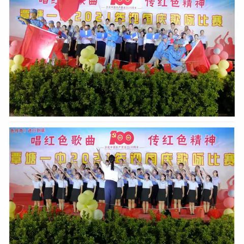 覃塘一中开展“唱红色歌曲 传红色精神”迎国庆歌咏比赛