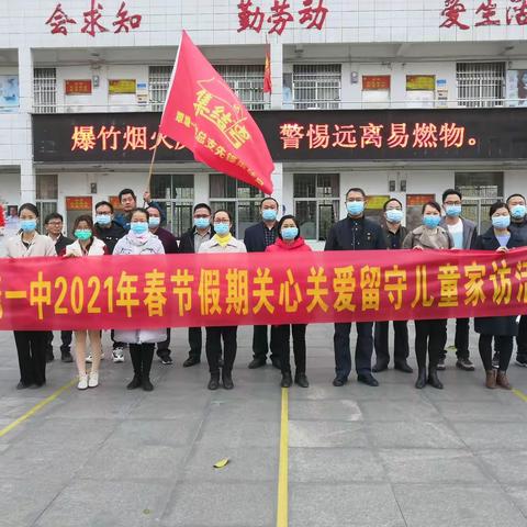 覃塘一中开展“把爱带回家”关爱留守儿童家访活动