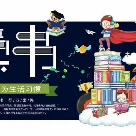 白银路小学五年级二班第二阅读小组——走进冰心奶奶的《记小读者》线上读书交流会