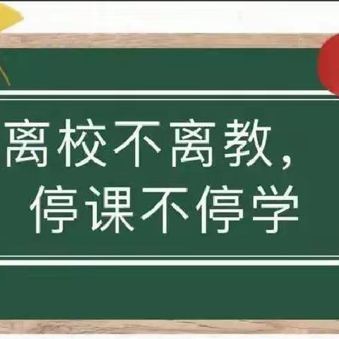 戮力同心共战疫情 多措并举线上教学——西照川镇初级中学线上教学纪实