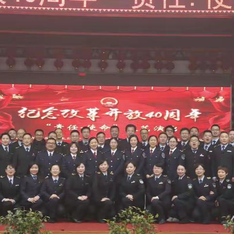 “庆改革，迎发展”，宜昌市急救中心参加庆祝改革开放四十年文艺汇演活动