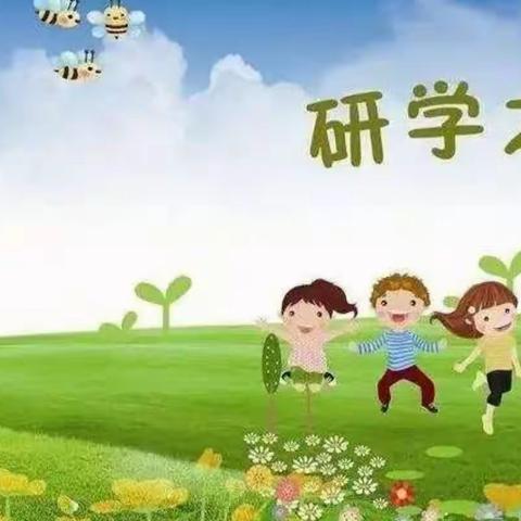 经历是最好的学习，研学是最美的相遇——柳州市岩村路小学17-2班研学之旅