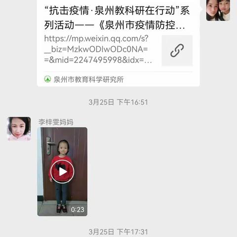 疫情防控，从我做起——启蒙幼儿园疫情防控教育活动简讯