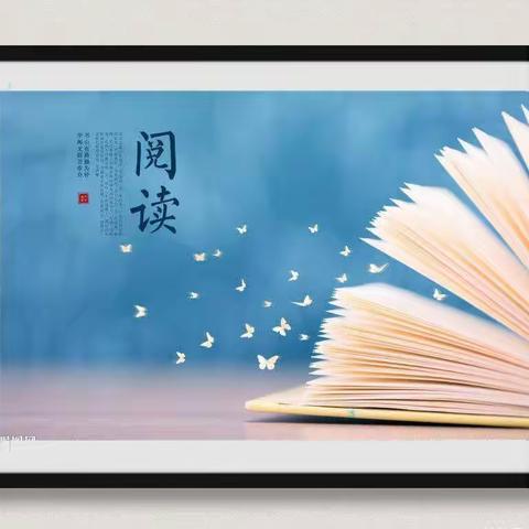 读书美篇