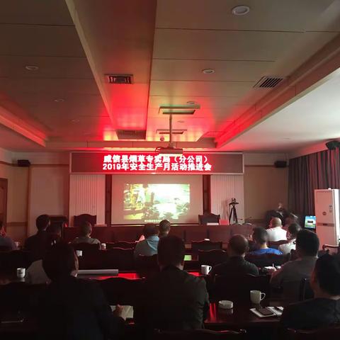 威信县局（分公司）开展“安全生产月”活动