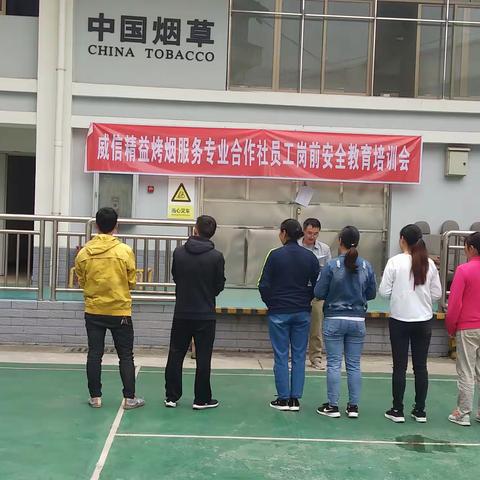 威信县烟草分公司全力推动“防风险保平安迎大庆”安全培训演练