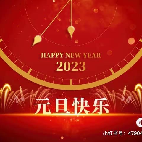 【附中学子这样过元旦】集福过元旦——忻州师范学院附属中学初一3班谢伊轩 2023年元旦假期社会实践活动小记
