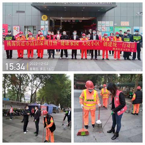 桃源街道持续开展周五“清洁家园”活动