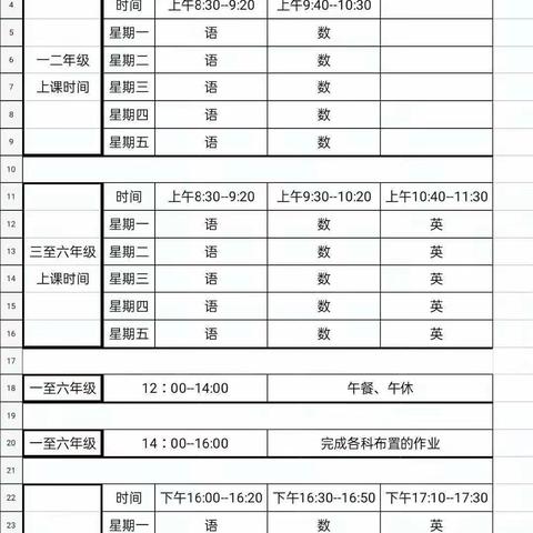 五二班网课点滴记录