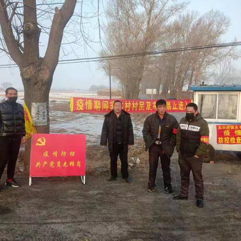抗击疫情，群防群控，永丰村党支部成立共产党员先锋岗！
