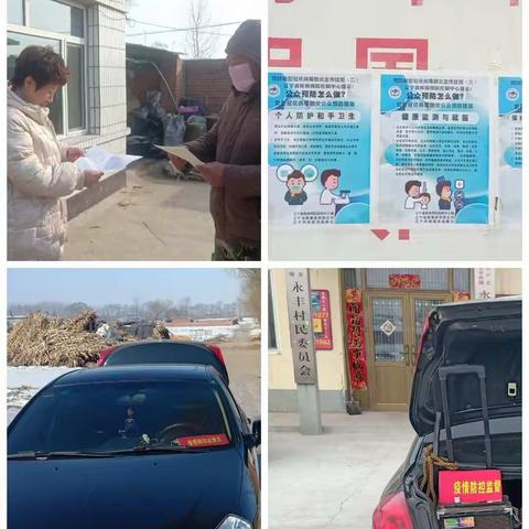 亮中桥镇永丰村党员“抗疫情、战一线、当先锋”，中国加油！