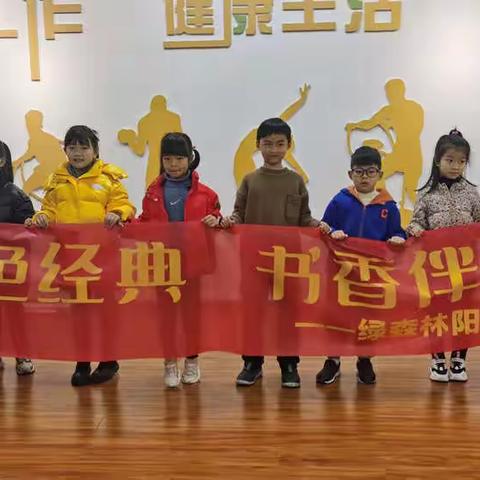 读红色经典，书香伴我行——明镜小学104班绿森林中队阳光悦读小队书友会（第一期）