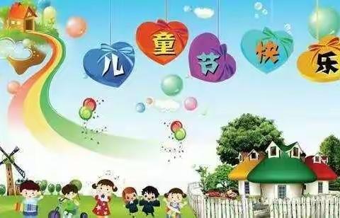 河西小学幼儿园大六班“从小爱祖国，成长新时代2019庆六一嘉年华”活动