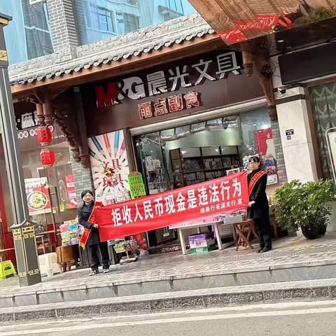 状元桥支行开展整治拒收人民币宣传