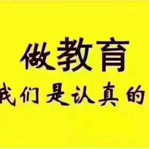 《英才教育》2019开年教研活动