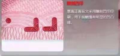 交通银行丹东分行公安街支行春节期间反假币宣传