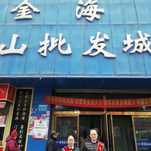 交通银行丹东分行公安街支行3.15期间反假币宣传