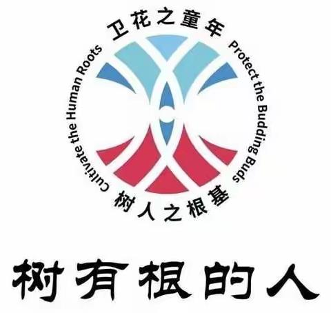 【读行天下】卫华小学整本书阅读训练营一年级（四）