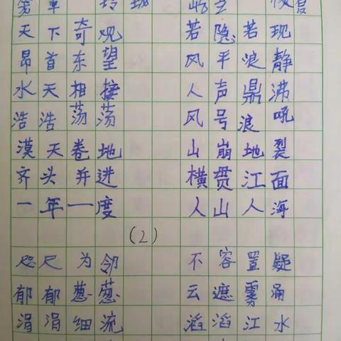 寒假故事