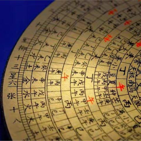 重读汉字第2篇：子、丑、寅、卯、辰、巳、午、未、申、酉、戌、亥