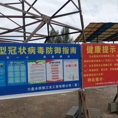 【营销百日竞赛】西部区域事业部水城营销片区—收集终端市场信息，全力寻找合作契机