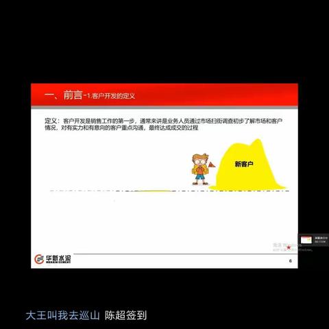 【西部事业部】水城片区-学而知其乐，思而明远虑