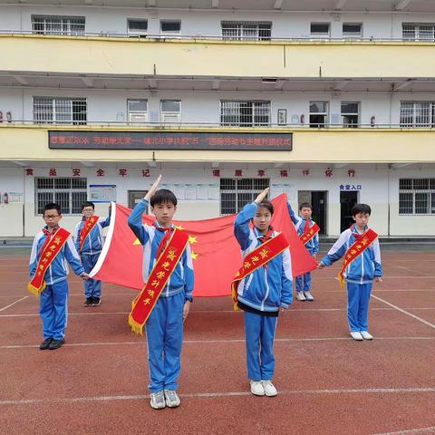【和乐·德育】第十一周升旗仪式