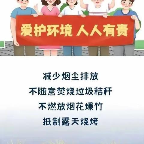 人民至上《关于大气污染的基本知识，你了解多少？》