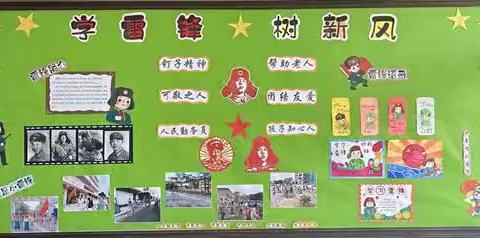 学雷锋，树新风，新来学子在行动-------南三新来小学在“三用心”教育行动中，扎实推进德育教育工作