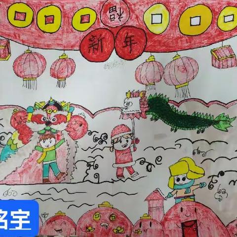 城北小学四6班寒假作业（绘画）展示