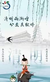 垃圾分类主题班会