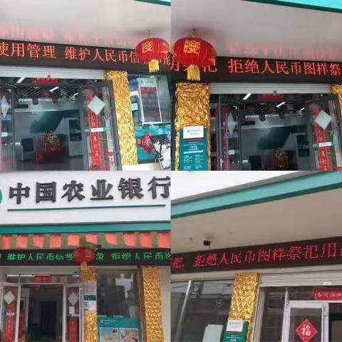 农业银行商丘分行积极开展正确使用人民币宣传活动