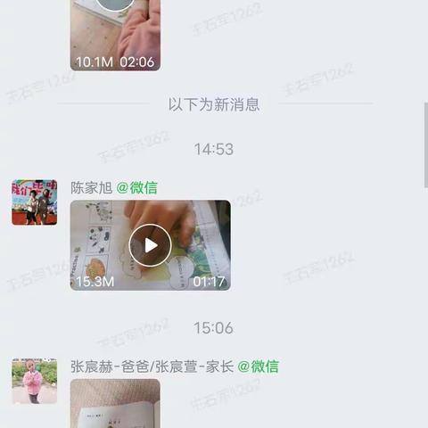 毓秀路小学一（1）班——共同体，共学习、同进步