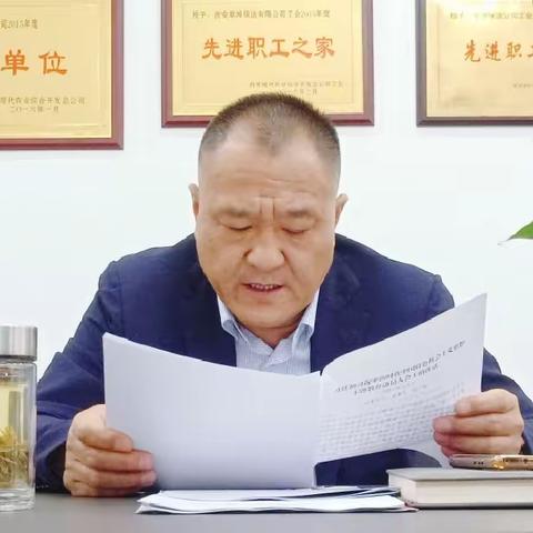 统一思想 砥砺奋进-草滩保洁党支部召开主题教育动员大会