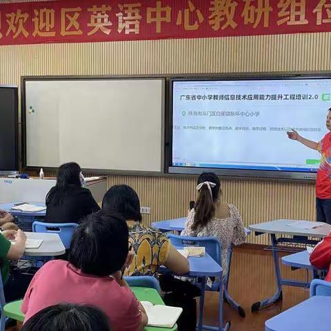 扎实推进   有效落实   全面提升——新环中心小学信息技术提升工程2.0研修总结